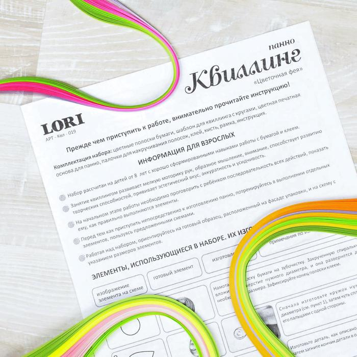 Квиллинг-панно «Цветочная фея» Квиллинг-панно «Цветочная фея»