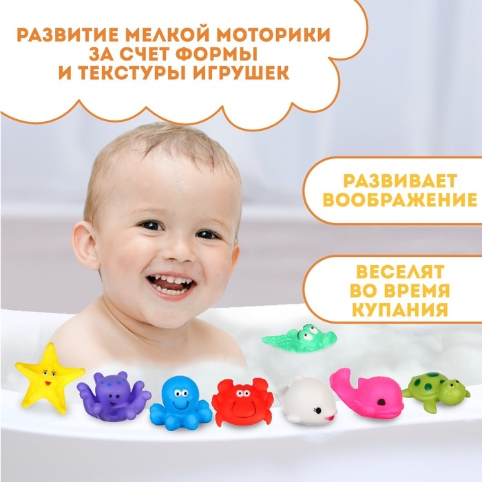 Набор резиновых игрушек для ванны «Морской мир», с пищалкой, 8 шт, Крошка Я Набор резиновых игрушек для ванны «Морской мир», с пищалкой, 8 шт, Крошка Я