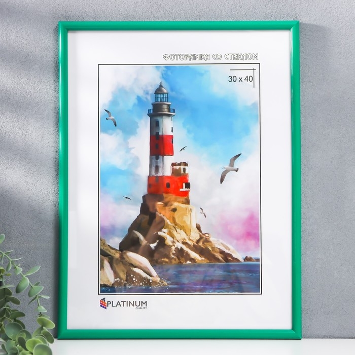 Фоторамка пластик Фоторамка пластик "Радуга" 30х40 см, зелёный