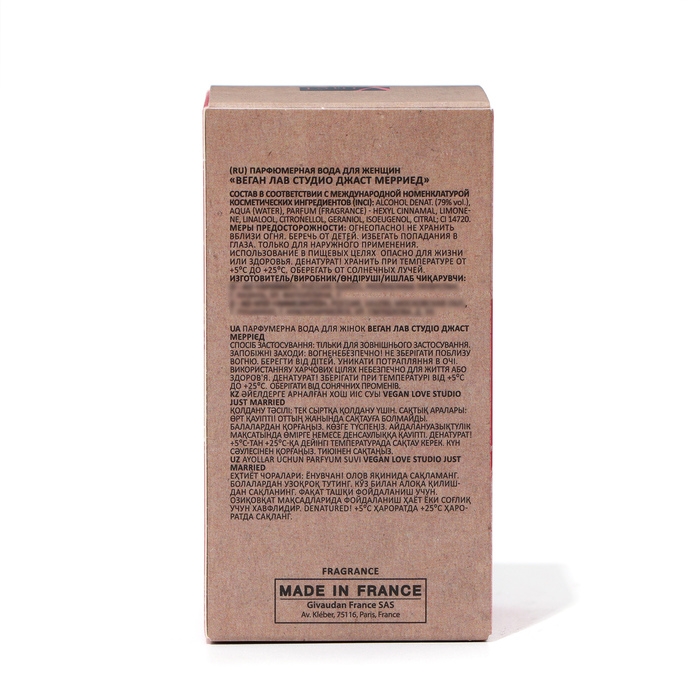 Парфюмерная вода женская Vegan Love Studio Just Married, 50 мл (по мотивам Marry Me (Lanvin)
