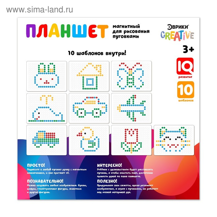 Магнитный планшет для рисования «Пуговки», большой, 10 трафаретов, 266 ячеек, 126 пуговок