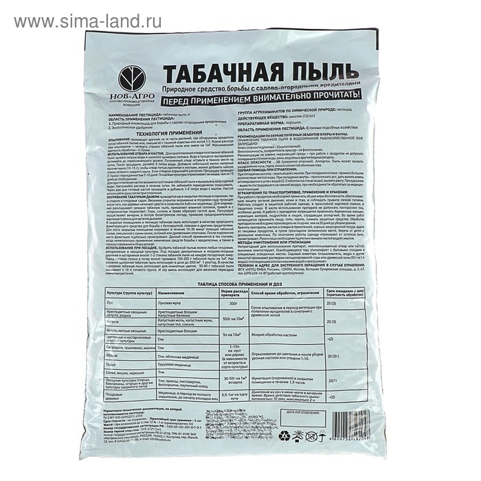 Средство для борьбы с огородными вредителями Табачная пыль, 1 кг Средство для борьбы с огородными вредителями Табачная пыль, 1 кг