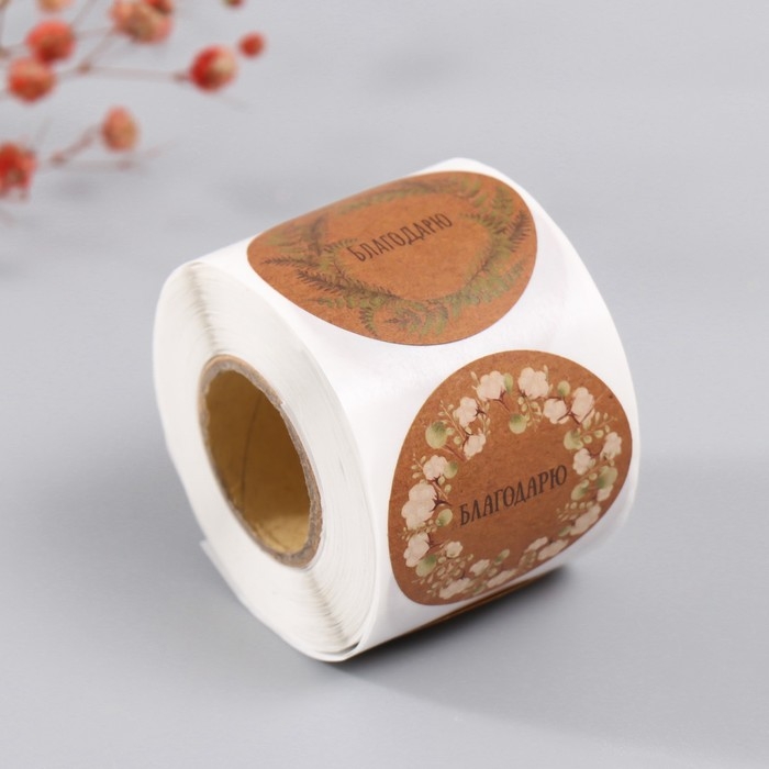 Наклейка бумага Наклейка бумага "Венок. Благодарю" крафт d=3,8 см 252 шт в рулоне