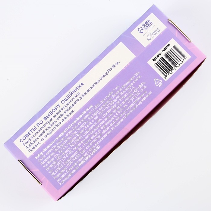 Набор &laquo;Нежность&raquo;, застёжка - фастекс, поводок 2 м и ошейник 28-46 см