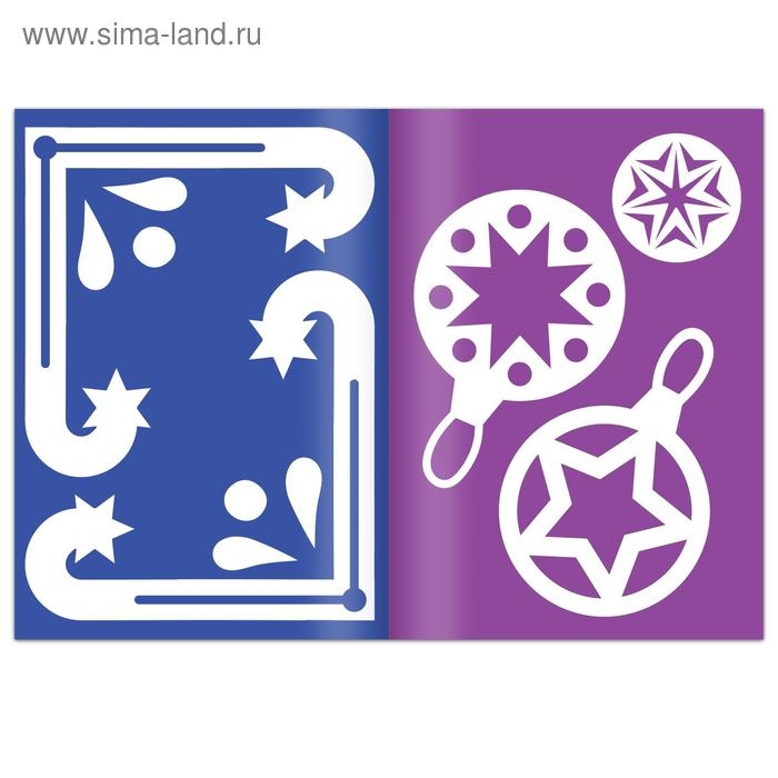 Книжка-вырезалка &laquo;Новогодние украшения&raquo;, 24 стр.