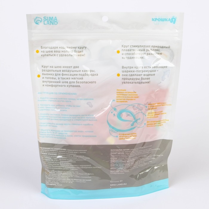 Круг для плавания новорожденных на шею «Давай купаться», надувной, с ручками, цвет красный, Крошка Я Круг для плавания новорожденных на шею «Давай купаться», надувной, с ручками, цвет красный, Крошка Я