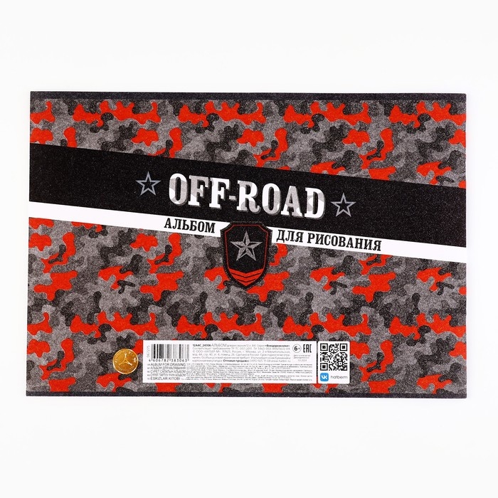 Набор первоклассника в папке 13 предметов «1 сентября: Новых знаний! Зверята»