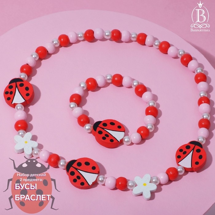 Набор детский «Выбражулька» 2 предмета: бусы, браслет, божьи коровки в цветах, цветной Набор детский «Выбражулька» 2 предмета: бусы, браслет, божьи коровки в цветах, цветной