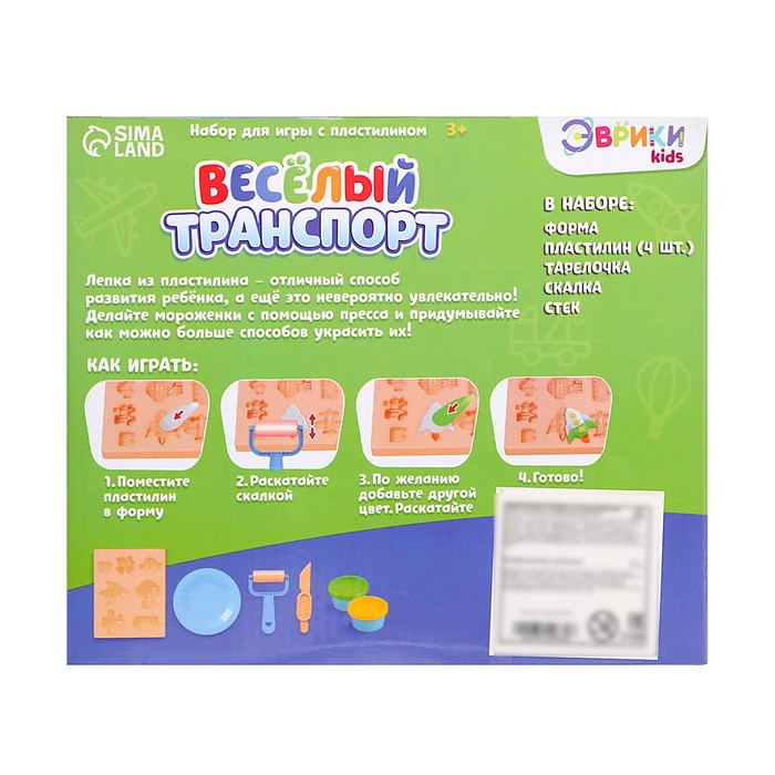Набор для игры с пластилином &laquo;Весёлый транспорт&raquo;, 4 баночки с пластилином