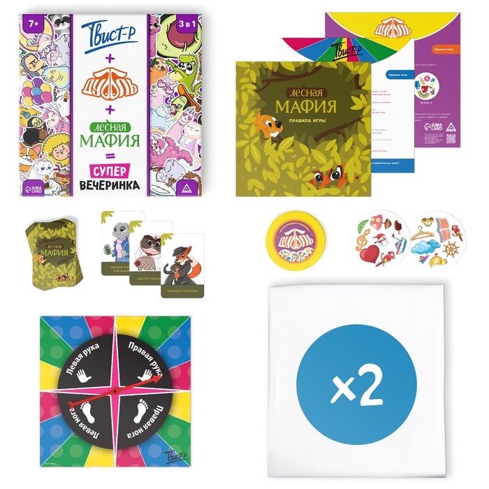 Настольная игра «Твист-Р+Дуббль+Мафия=супервечеринка!», 7+ Настольная игра «Твист-Р+Дуббль+Мафия=супервечеринка!», 7+