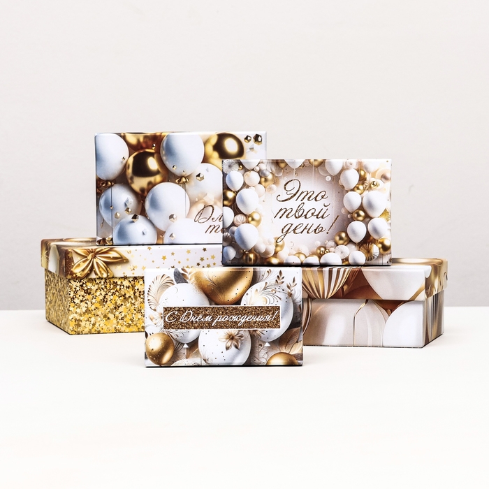 Набор коробок 10 в 1 Набор коробок 10 в 1 "С днём рождения!", золотой, 32,5 х 20 х 12,5 -12 х 7 х 4 см