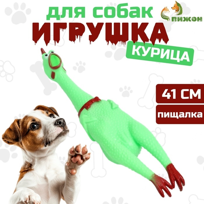Игрушка пищащая Игрушка пищащая "Задумчивая курица XL" для собак, 41 см, зелёная