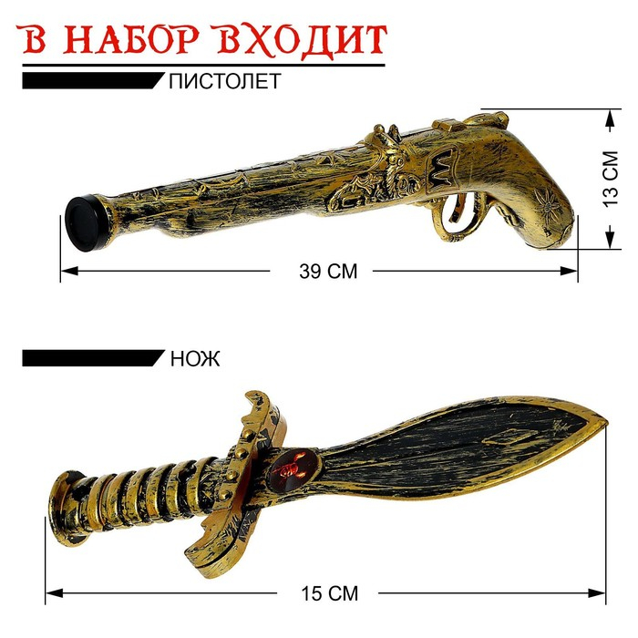 Набор пирата «Стрелок», 5 предметов, карта Набор пирата «Стрелок», 5 предметов, карта