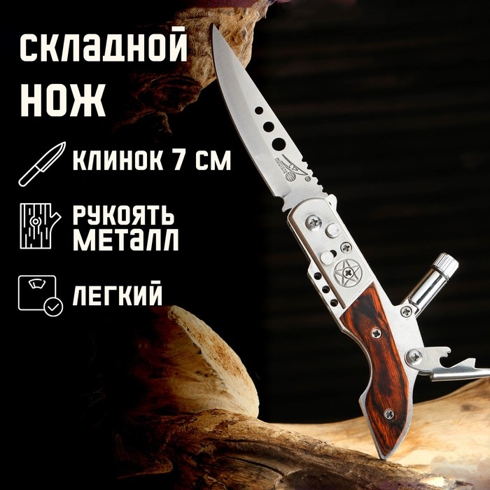 Нож складной  Нож складной "Ружье" 17,4см, клинок 75мм/1,3мм, с фонариком