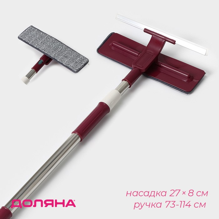Щётка для окон Доляна, стальная телескопическая ручка 73(114) см, насадка из микрофибры 27×8 см, цвет МИКС Щётка для окон Доляна, стальная телескопическая ручка 73(114) см, насадка из микрофибры 27×8 см, цвет МИКС