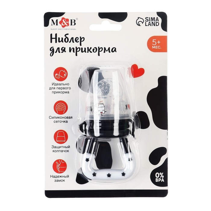 Ниблер для прикорма «Я люблю есть», с силиконовой сеточкой, цвет черно-белый Ниблер для прикорма «Я люблю есть», с силиконовой сеточкой, цвет черно-белый
