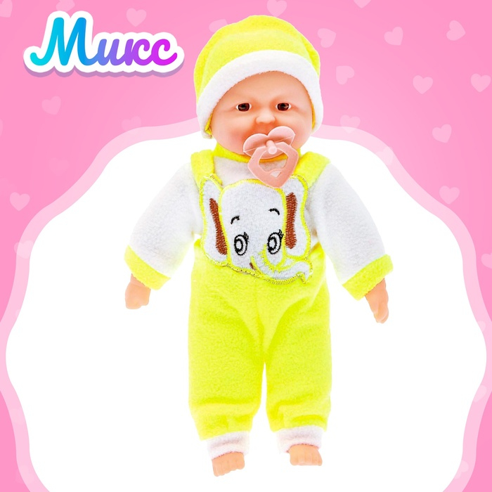 Пупс мягконабивной «Малыш» с соской, МИКС Пупс мягконабивной «Малыш» с соской, МИКС
