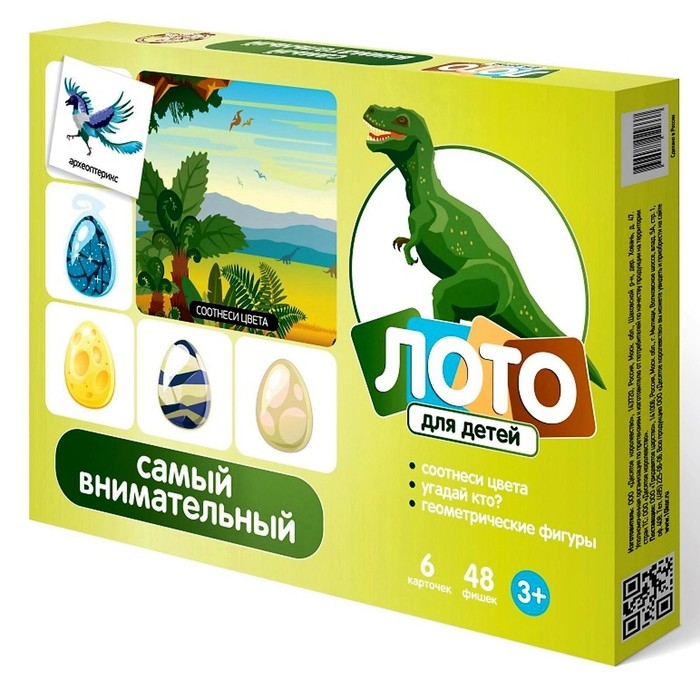 Лото детское «Самый внимательный» Лото детское «Самый внимательный»