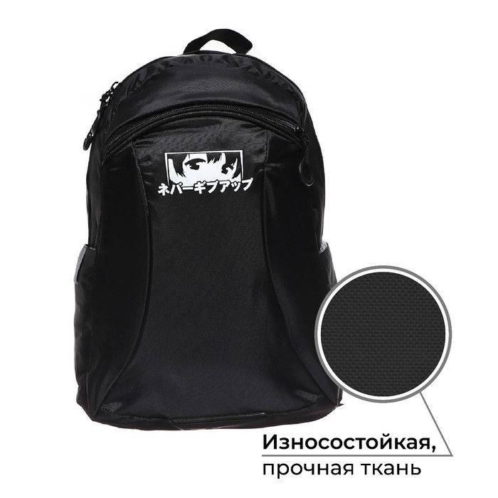 Рюкзак молодёжный, 44 х 30 х 17 см, эргономичная спинка, Calligrata Корсо  Рюкзак молодёжный, 44 х 30 х 17 см, эргономичная спинка, Calligrata Корсо "Глаза аниме"