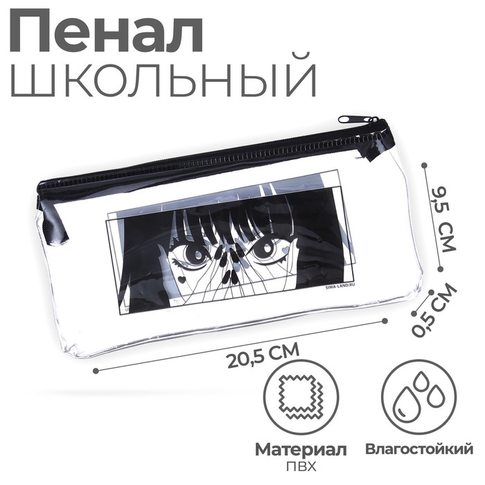 Пенал мягкий 1 отделение, 95 х 205 мм, плоский, ПВХ, Calligrata Пенал мягкий 1 отделение, 95 х 205 мм, плоский, ПВХ, Calligrata "Аниме"