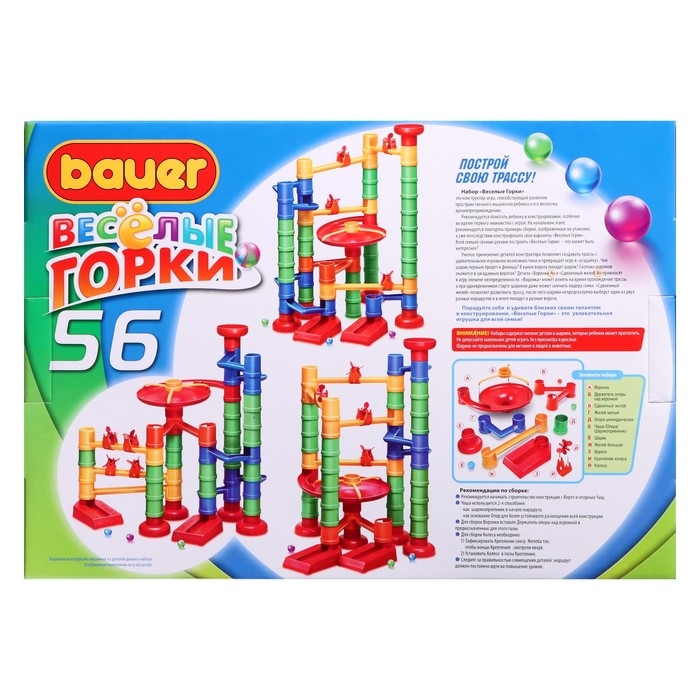 Конструктор «Весёлые горки» 56 элементов Конструктор «Весёлые горки» 56 элементов