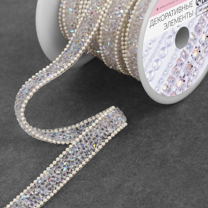 Стразы и бусины термоклеевые, ширина - 10 мм, 4,5 ± 0,5 м, цвет айвори Стразы и бусины термоклеевые, ширина - 10 мм, 4,5 ± 0,5 м, цвет айвори