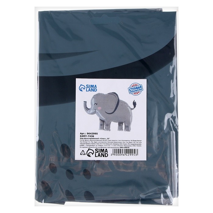 Шар фольгированный 25" &laquo;Слон&raquo;