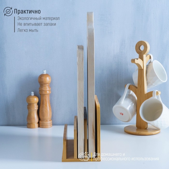 Подставка для разделочных досок и крышек Доляна, 18×10 см, 3 секции Подставка для разделочных досок и крышек Доляна, 18×10 см, 3 секции