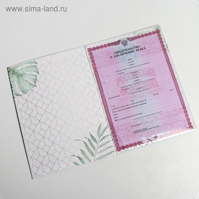 Папка для свидетельства о заключении брака «Тропики», А4 Папка для свидетельства о заключении брака «Тропики», А4