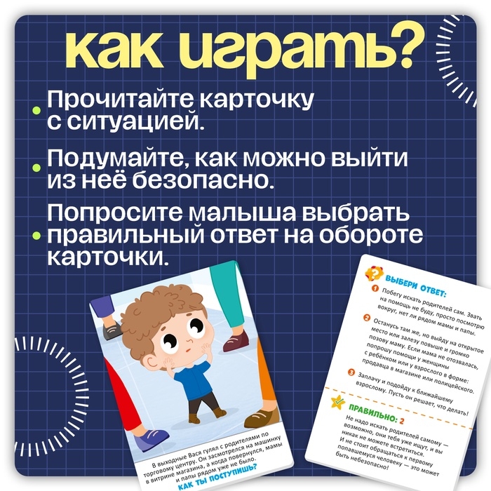 Развивающий набор «Важно знать», 3+ Развивающий набор «Важно знать», 3+