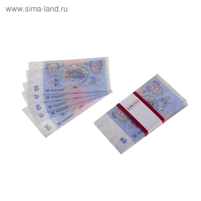 Пачка купюр СССР 5 рублей Пачка купюр СССР 5 рублей