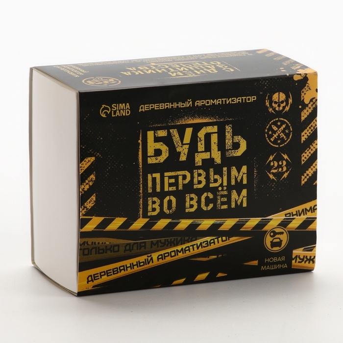 Ароматизатор в автомобиль на 23 Февраля «Будь первым во всем», аромат: новая машина Ароматизатор в автомобиль на 23 Февраля «Будь первым во всем», аромат: новая машина