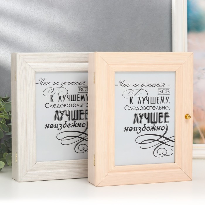 Ключница Ключница "Всё к лучшему" 19х24 см молочный дуб МИКС