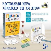 Настольная игра «Пикассо, ты ли это?», 3-6 игроков, 5+