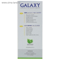 Фен Galaxy GL 4303, 1200 Вт, 2 скорости, 2 температурных режима, складной