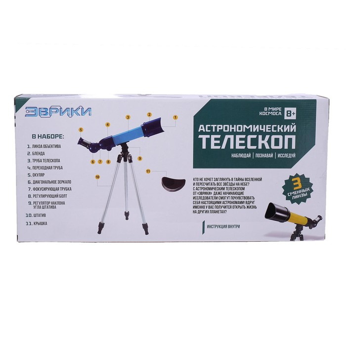 Астрономический телескоп «Космос» с регулируемым штативом и фокусировкой, МИКС Астрономический телескоп «Космос» с регулируемым штативом и фокусировкой, МИКС