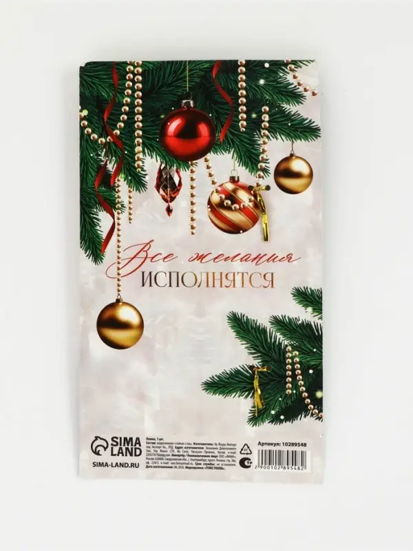 Ложка сувенирная новогодняя &laquo;С Новым годом!&raquo;, 14.8&times;2.7 см