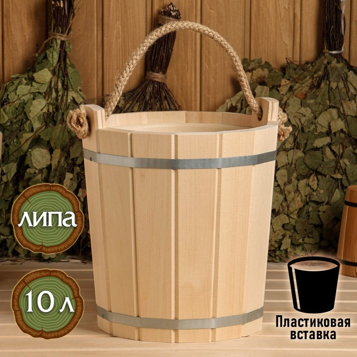 Запарник из липы, 10 л, пластиковая вставка, ручка-веревка Запарник из липы, 10 л, пластиковая вставка, ручка-веревка