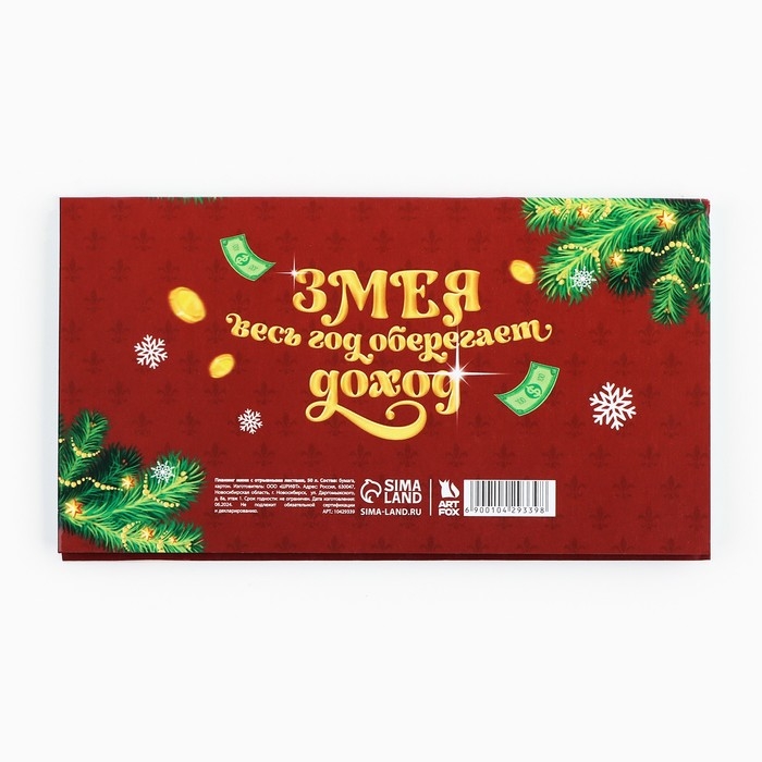 Новый год. Планинг мини-календарь на обложке, 50 л. «Желаю Царского богатства» Новый год. Планинг мини-календарь на обложке, 50 л. «Желаю Царского богатства»