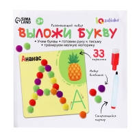 Развивающий набор «Выложи букву»