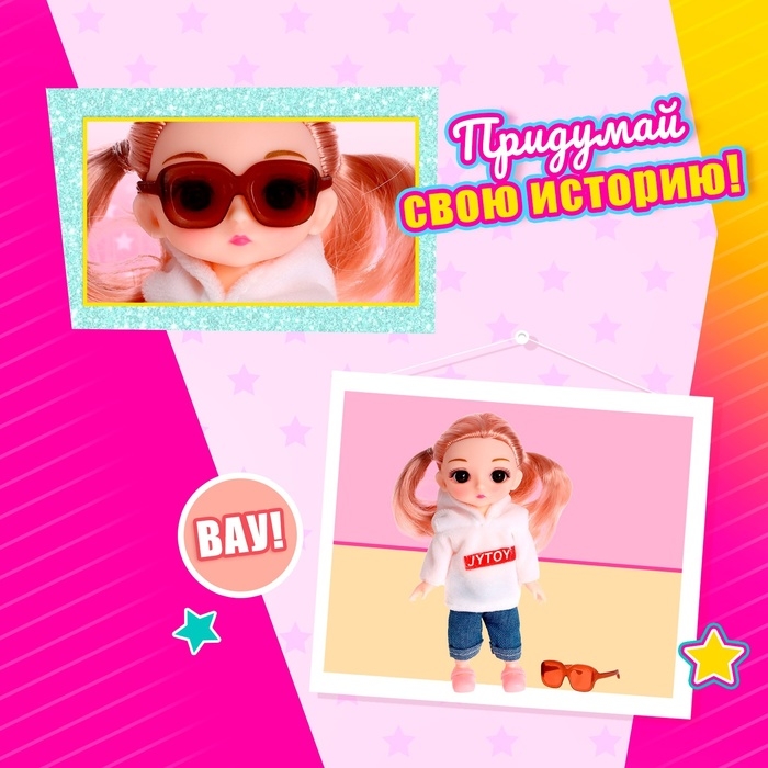 Кукла модная шарнирная «Лиса» с аксессуаром Кукла модная шарнирная «Лиса» с аксессуаром