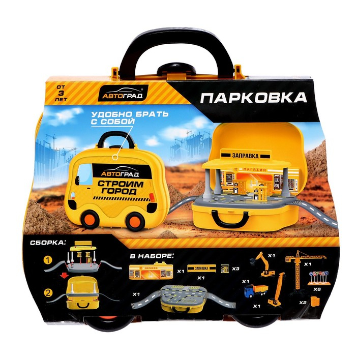 Парковка «Строим город» Парковка «Строим город»