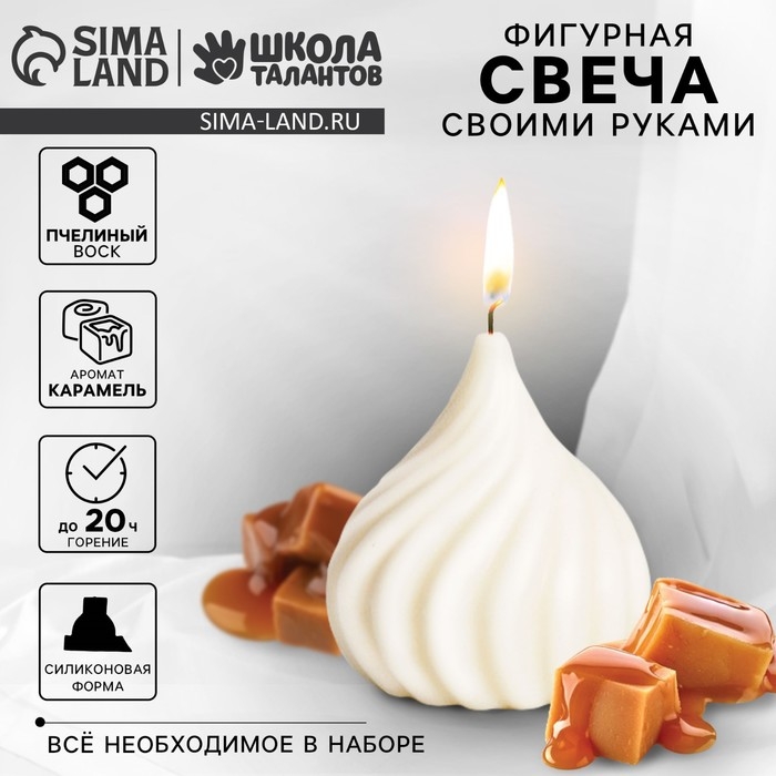 Свеча своими руками. Создание фигурной ароматической свечи «Капля», набор для творчества Свеча своими руками. Создание фигурной ароматической свечи «Капля», набор для творчества