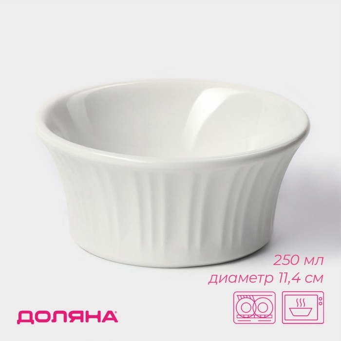 Рамекин из жаропрочной керамики Доляна «Маффин», 250 мл, d=11,4 см, цвет белый Рамекин из жаропрочной керамики Доляна «Маффин», 250 мл, d=11,4 см, цвет белый