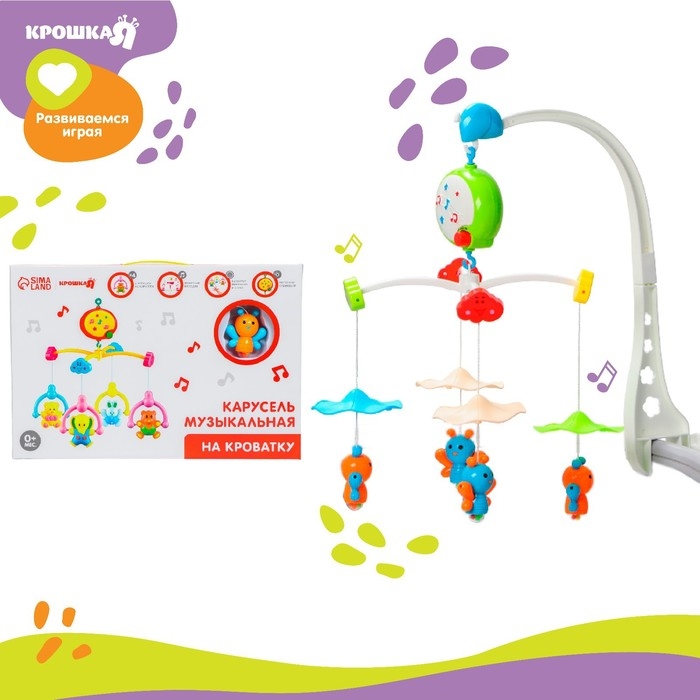 Мобиль музыкальный на кроватку «Малыш Бабочки», работает от батареек, Крошка Я Мобиль музыкальный на кроватку «Малыш Бабочки», работает от батареек, Крошка Я