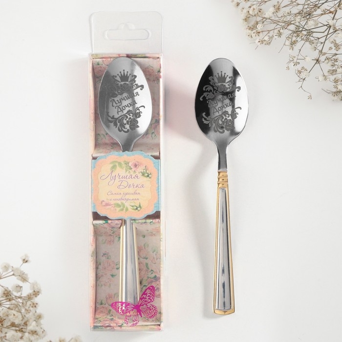 Ложка чайная с гравировкой &laquo;Лучшая дочка&raquo;, в подарочной коробке, 3 х 14 см.