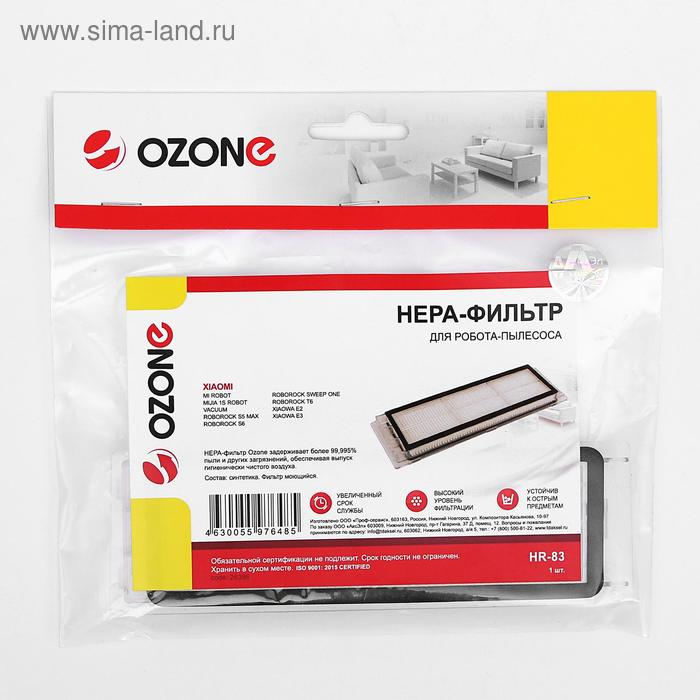 HEPA-фильтр Ozone для робота-пылесоса Xiaomi, синтетический HEPA-фильтр Ozone для робота-пылесоса Xiaomi, синтетический
