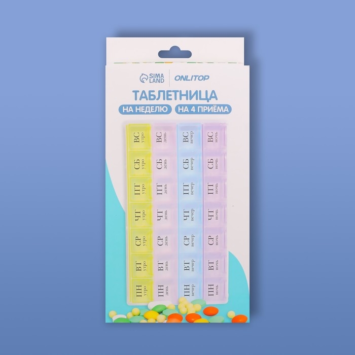 Таблетница - органайзер «Неделька», русские буквы, утро/день/вечер/ночь, 28 секций, 21,5 × 11 × 1,8 см, разноцветная Таблетница - органайзер «Неделька», русские буквы, утро/день/вечер/ночь, 28 секций, 21,5 × 11 × 1,8 см, разноцветная