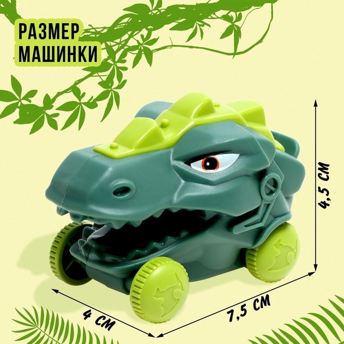 Грузовик-парковка &laquo;ДиноTruck&raquo;, 2 машинки-динозавра в клетке