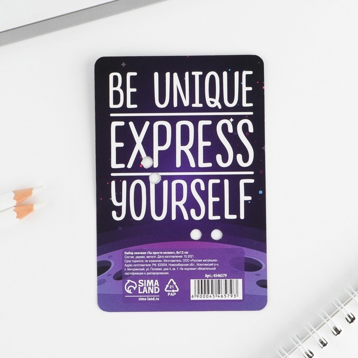 Набор значков «Ты просто космос», 8 х 12 см